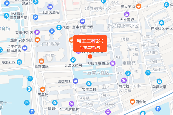 寶豐二村2號 寶豐二村2號