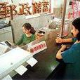個人信用制度 個人信用制度