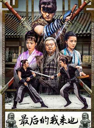 老濕 老濕