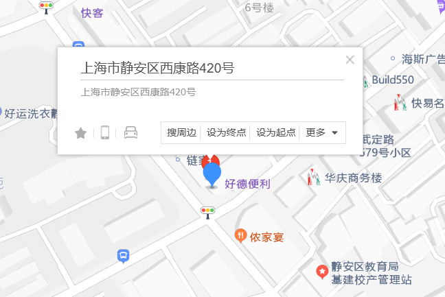 西康路420號 西康路420號