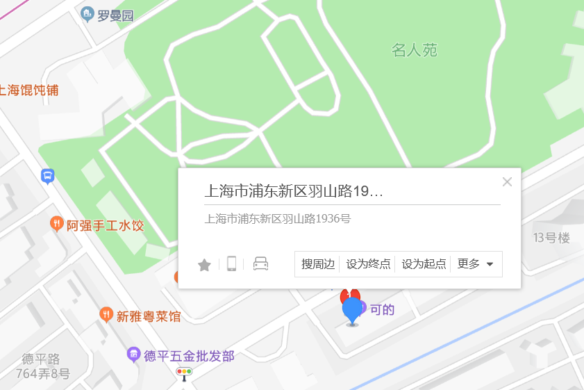 羽山路1936號 羽山路1936號