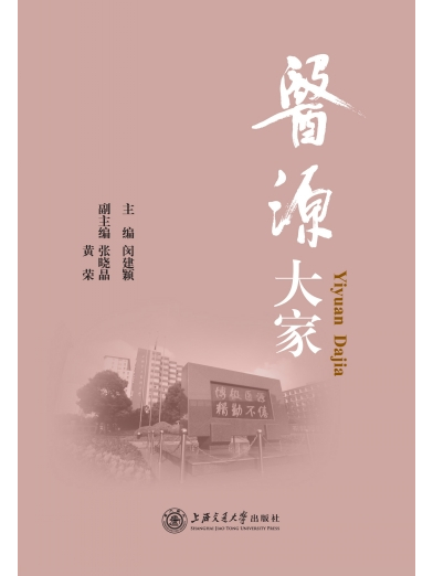 醫源大家 醫源大家