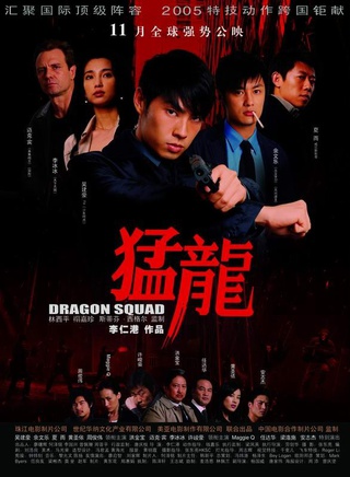 伍允龍 伍允龍