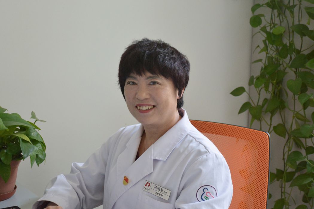馬淑艷(哈爾濱醫科大學第五附屬醫院婦產科及婦幼保健主任醫師) 馬淑艷(哈爾濱醫科大學第五附屬醫院婦產科及婦幼保健主任醫師)
