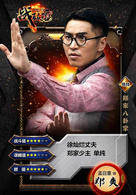 戰鼓擂