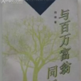 生死逃亡(莫少聰主演電視劇) 生死逃亡(莫少聰主演電視劇)