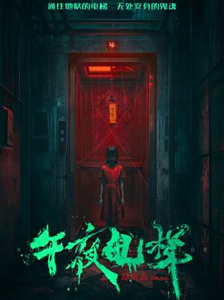 王燕飛