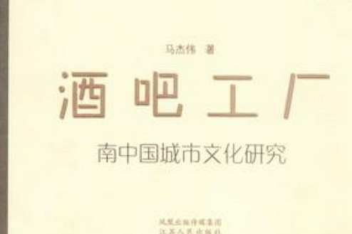 酒吧工廠 酒吧工廠