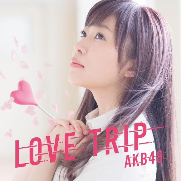 LOVE TRIP(AKB48的第45張單曲)