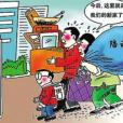 學租族 學租族