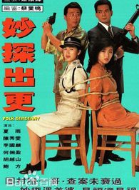 夏雨(中國香港男演員) 夏雨(中國香港男演員)