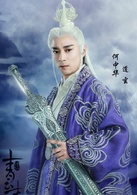 青雲志(誅仙（2015年歡瑞世紀出品電視劇）)