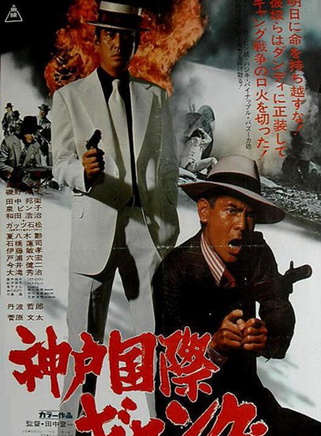 高倉健