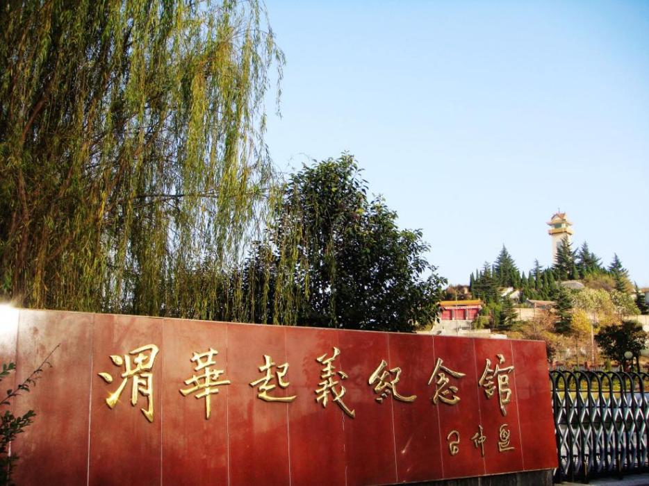 孫三娃 孫三娃