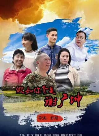 李家亮(影視演員)