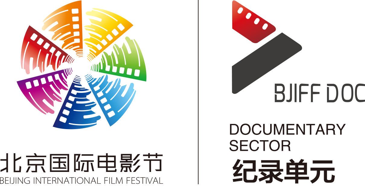 北京國際電影節紀錄單元
