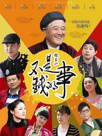 李昊儒(中國內地男演員) 李昊儒(中國內地男演員)