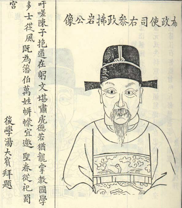 陳讓(明朝中憲大夫) 陳讓(明朝中憲大夫)