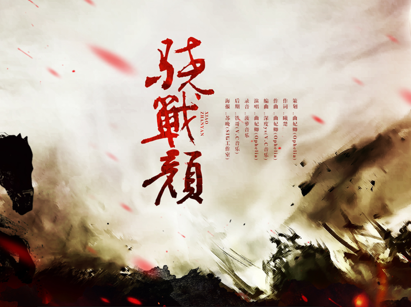 驍·戰顏 驍·戰顏