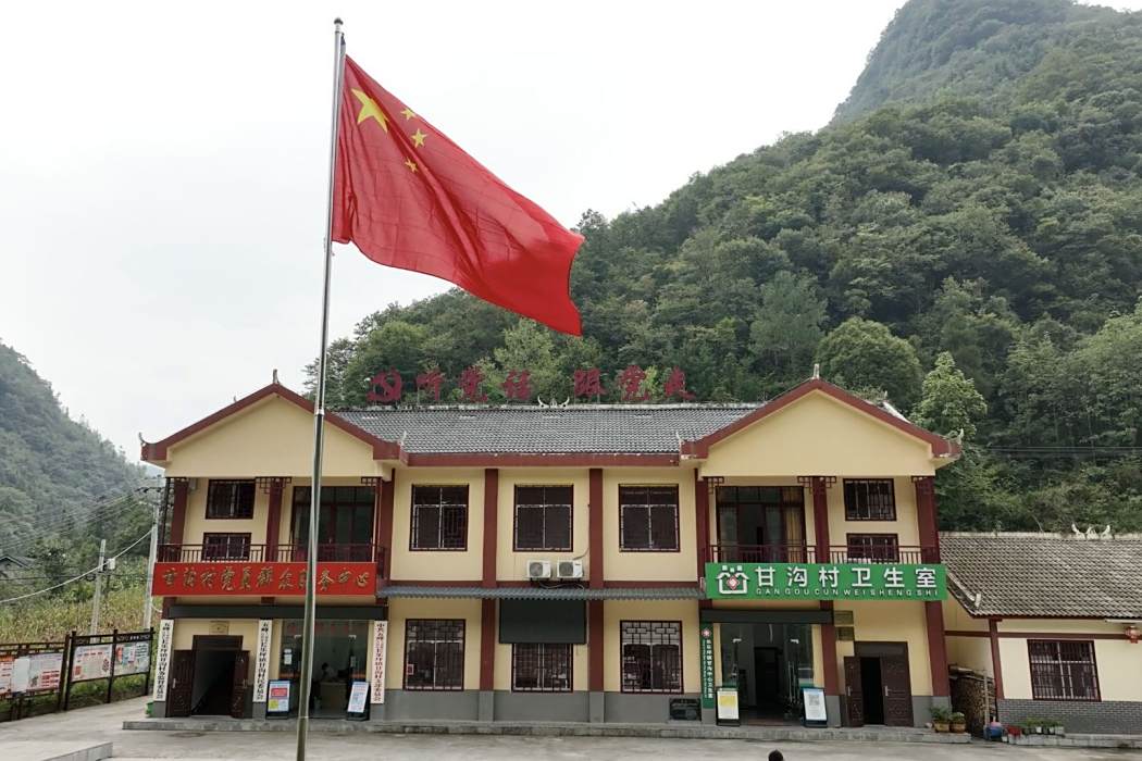 甘溝村(湖北省宜昌市五峰土家族自治縣長樂坪鎮下轄村)
