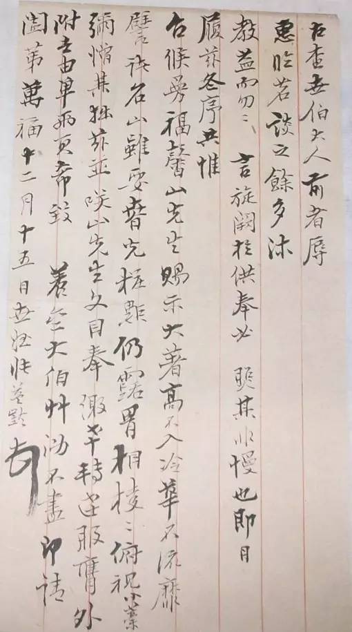 張益齡寫給柳樹芳的書信手跡