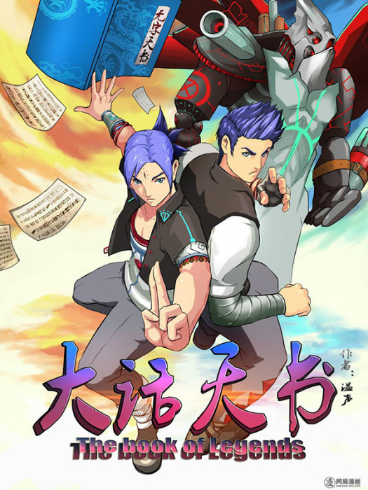 大話天書 大話天書