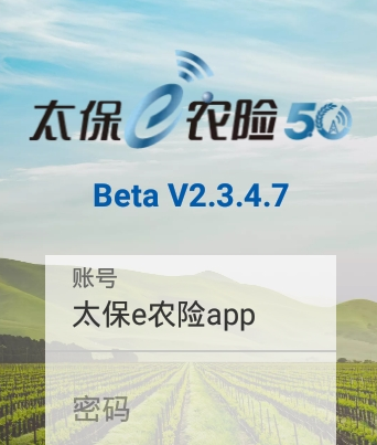 e農險 e農險