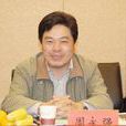 周永強(國家執業中藥師) 周永強(國家執業中藥師)