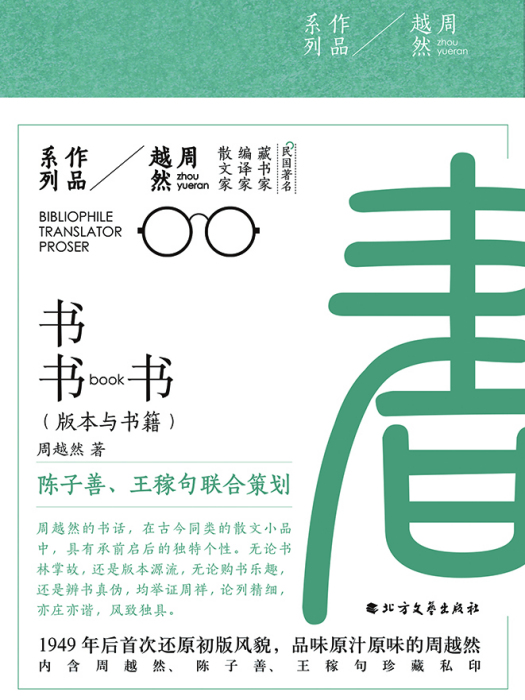 書書書(2017年07月北方文藝出版社出版的圖書) 書書書(2017年07月北方文藝出版社出版的圖書)