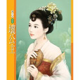 壞公主