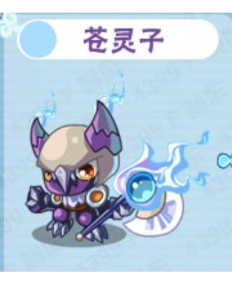 蒼靈子 蒼靈子