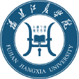 福建江夏學院