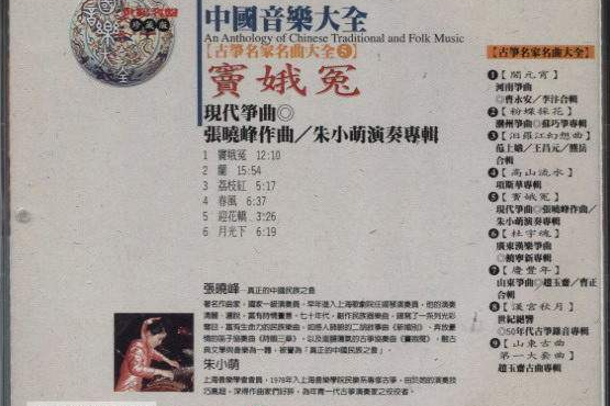 竇娥冤(CD) 竇娥冤(CD)