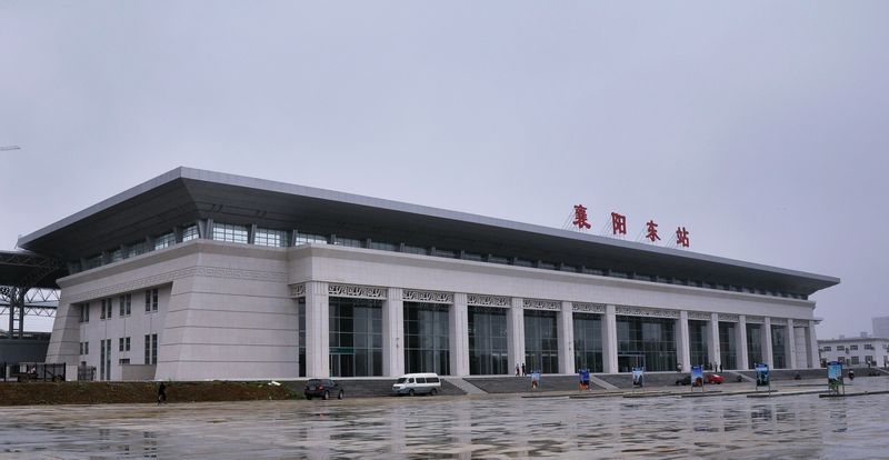 襄陽東站