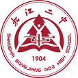 上海市松江第二中學(松江二中) 上海市松江第二中學(松江二中)