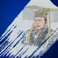 曹髦(魏少帝（曹魏第四任皇帝曹髦）)