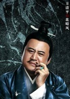 夜天子(2018年徐海喬、宋祖兒主演的古裝電視劇)