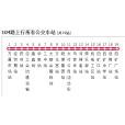 陽泉公交104路