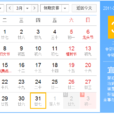 2011年3月31日 2011年3月31日