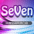 柒維空間 柒維空間