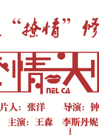 常丹丹