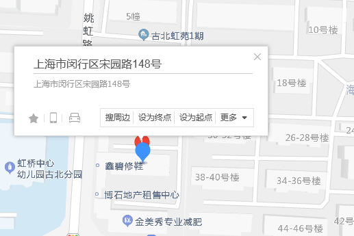 宋園路148號 宋園路148號