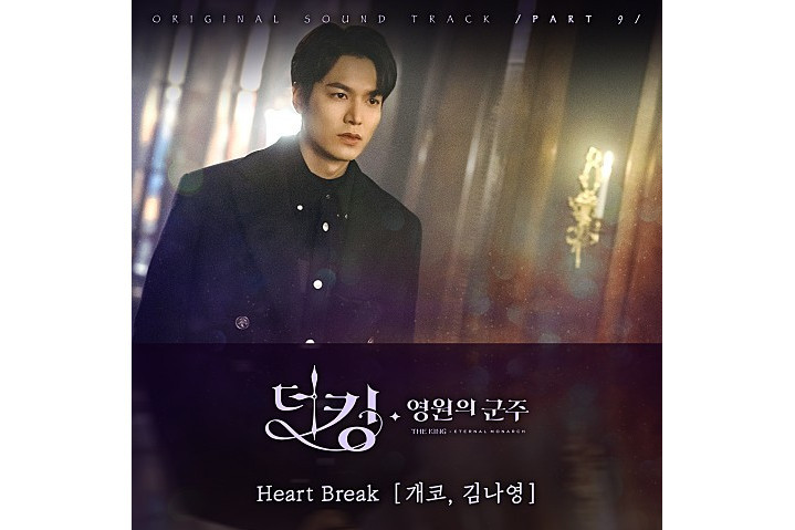 Heart Break(GAEKO和金娜英演唱的歌曲) Heart Break(GAEKO和金娜英演唱的歌曲)