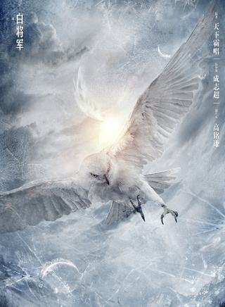 孫毓晗 孫毓晗