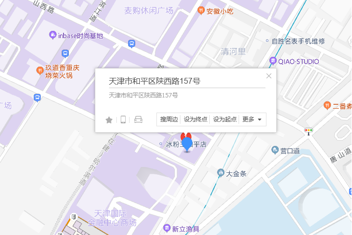陝西路157號 陝西路157號