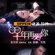癢婚族(微電影) 癢婚族(微電影)