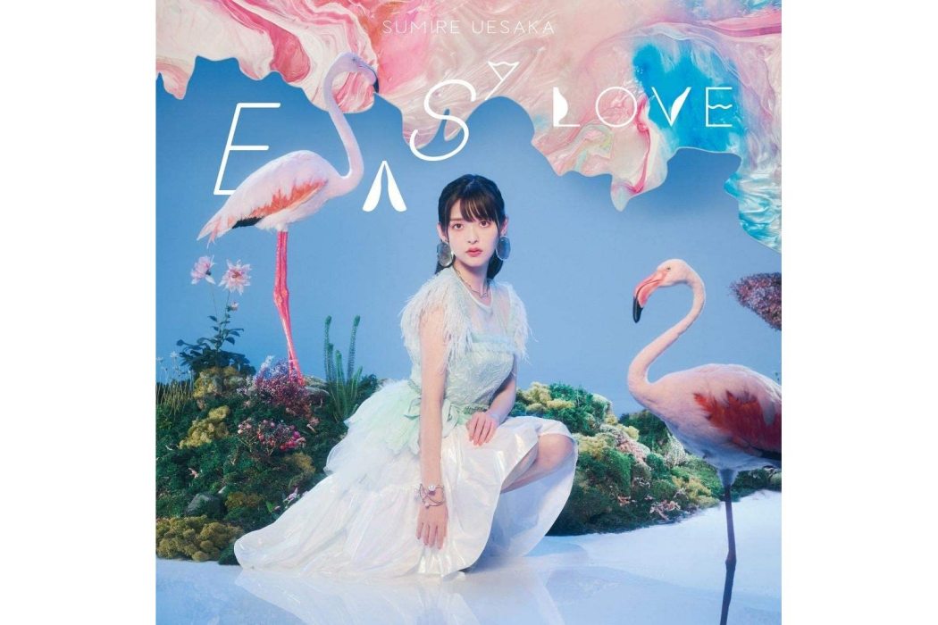 Easy Love(2021年上坂堇演唱的歌曲) Easy Love(2021年上坂堇演唱的歌曲)