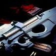 FN P90式5.7mm個人自衛武器(P90(1990年比利時FN公司開發武器)) FN P90式5.7mm個人自衛武器(P90(1990年比利時FN公司開發武器))