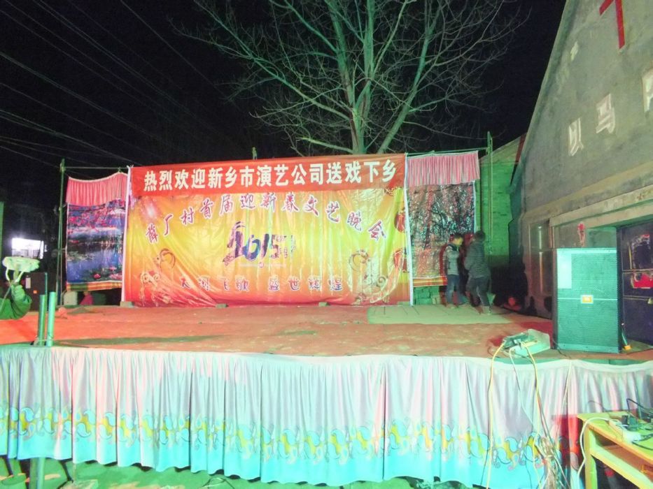 薛廠村 薛廠村