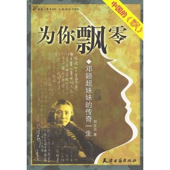 為你飄零 為你飄零